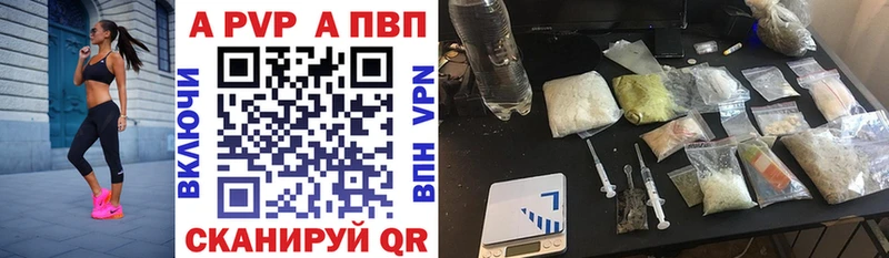 А ПВП VHQ  купить наркотик  Томмот 
