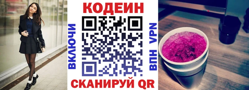 Codein Purple Drank  кракен ССЫЛКА  дарк нет какой сайт  хочу   Томмот 