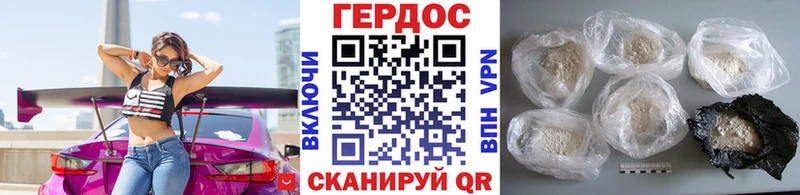 Героин герыч  MEGA ссылки  Томмот  купить закладку 