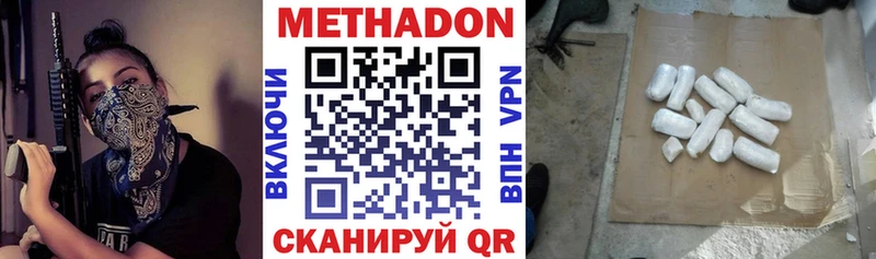 МЕТАДОН белоснежный ОМГ ОМГ вход Томмот